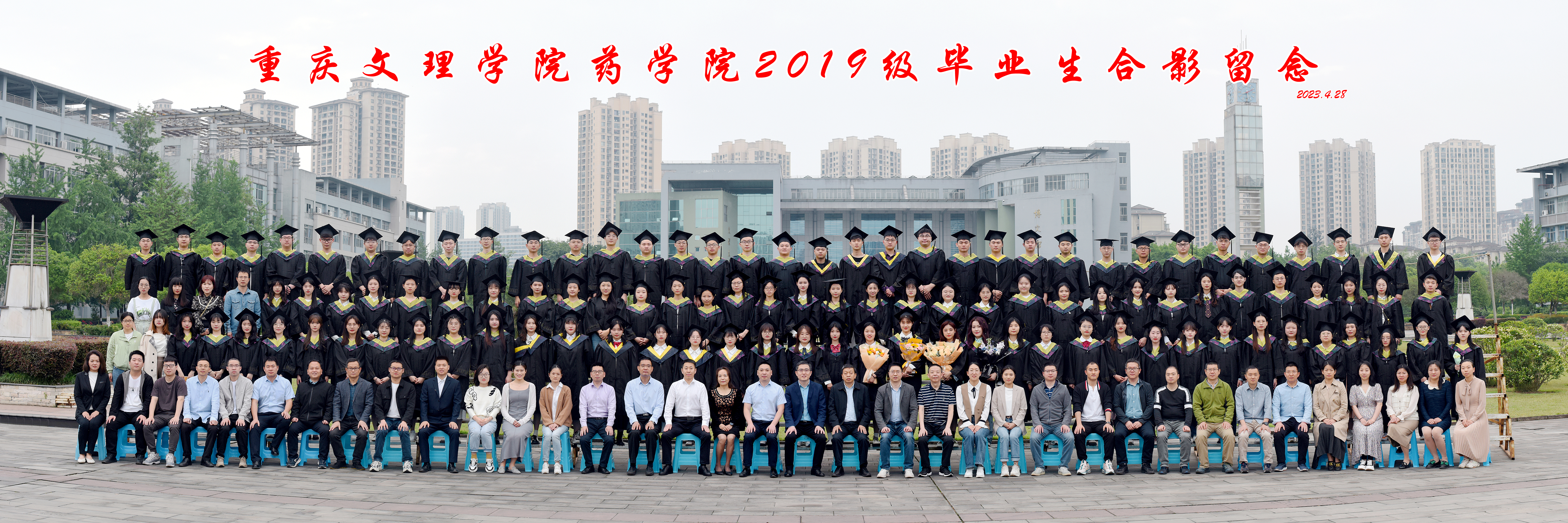 ylzzcom永利总站线路检测2019级毕业生合影留念114人洗8x24寸时间2023.4.28.jpg